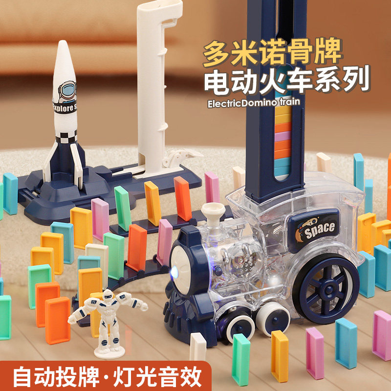 Domino Domino Children Puzzle Toy Mesh Red Automatic Playing for Little Train Baby Gift Boys' Toys-Taobao