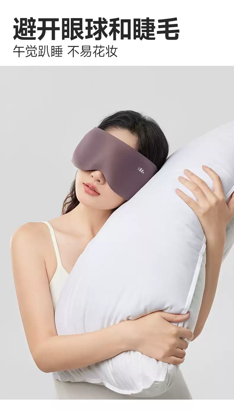【香港直邮】 蕉下 二代重力睡眠眼罩 黑色 110g 男女通用缓解眼疲劳 五层遮光设计【重力深睡+零压感】