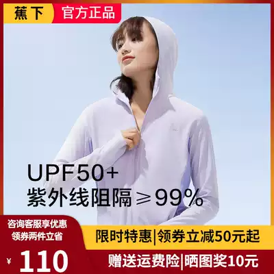 Jiaoxia flagship store Hu Di sunscreen clothes women's summer anti-UV sunshade shawl light Jiaoxia official website skin windbreaker