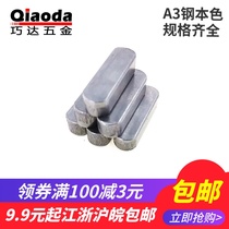 A3 steel GB1096 flat key pin square Key Pin flat pin flat pin double round key a type flat key M6M8M10