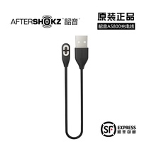 AfterShokz Shaoyin AS800 bone conduction Bluetooth headset charging cable power cord charger data cable