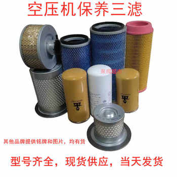 Kaishan Air Compressor Maintenance Consumables: Air Filter, Oil Filter, Oil-Gas Separator, Engine Oil 7.5Kw 22Kw