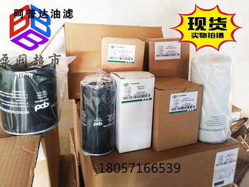 Factory Direct Sales of Apuda Oil Filter Elements and Oil Filters Ao0702 Ao0905 Ao0903 Ao1001