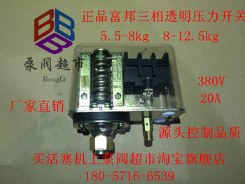 Fubon Piston Machine Pressure Switch Three-Phase Transparent Air Pressure Switch 380V Air Pump Switch Pressure Controller