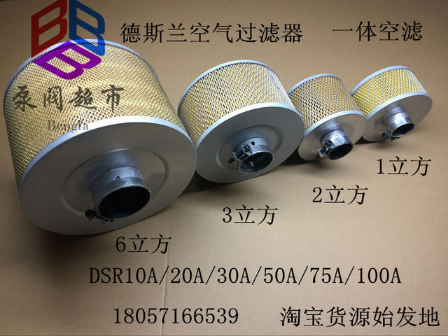 Deslan air compressor air filter GY022120062-H1 hoop integrated air filter hoop air filter