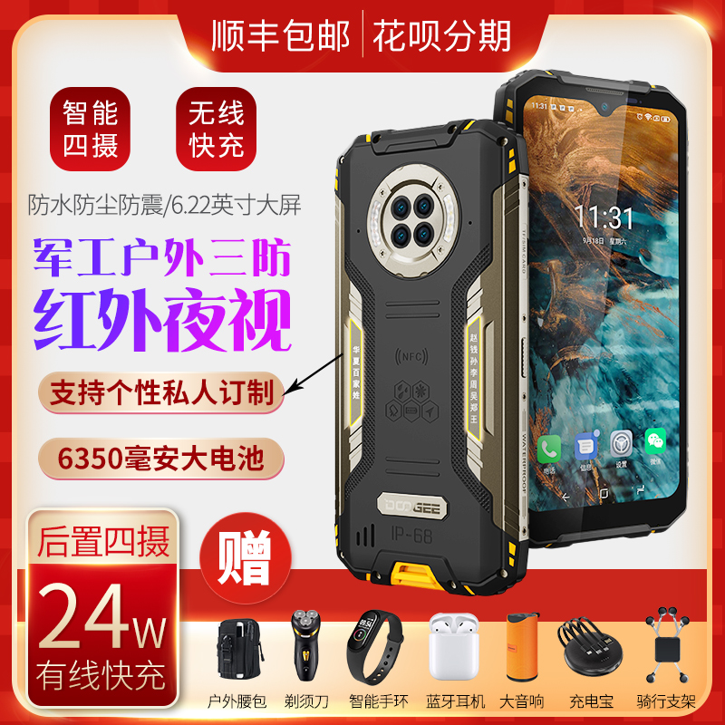 Doug doogeeS96 pro military three - defense smartphone all network dual card waterproof long standby