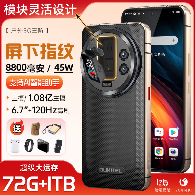 Oukitei Wp200Pro Rugged Smartphone with Full Network Support, 5g Dual Sim, Detachable Modular Watch Oukitei Wp200Pro Rugged Smartphone with Full Network Support, 5g Dual Sim, Detachable Modular Watch
