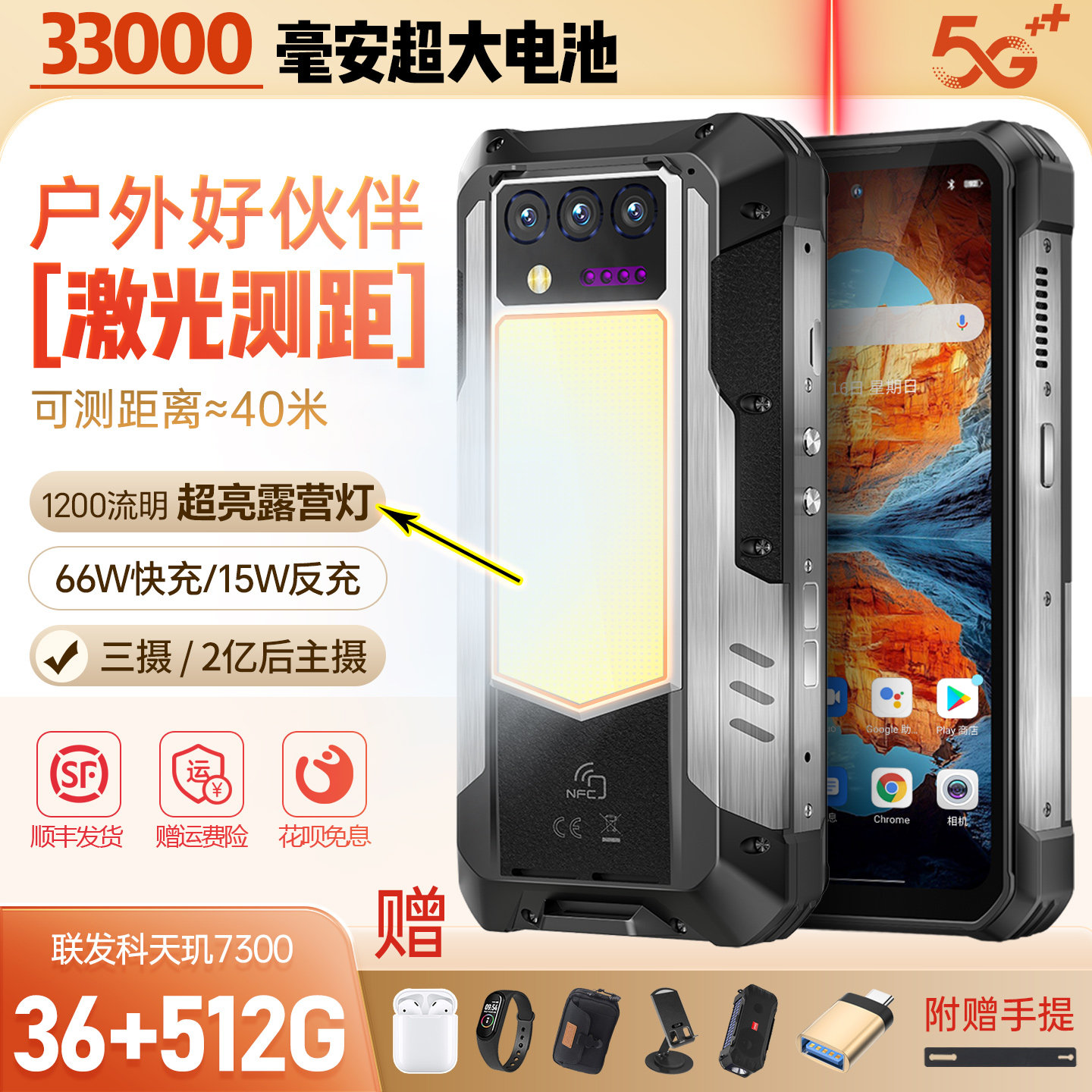 OUKTEI WP100 アウトドア 5G タフネス スマートフォン対応 ナイトビジョン キャンプライト 33000mAh 超長時間待機