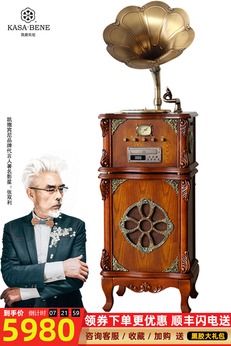 KASA BENE Caesar Binney X17 gramophone retro living room European-style audio vinyl record player home