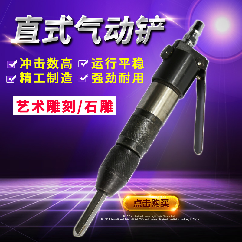 Gas Shovel Wind Shovel Straight Gas Shovel Pneumatic Shovel Shovel Straight Gas Hammer Pneumatic Hammer Pneumatic Engraving Machine