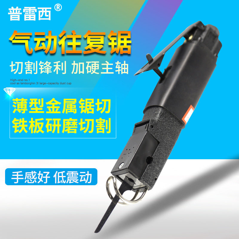 Industrial Grade Pneumatic Saw Pneumatic Reciprocating Saw Gas Saw Cutter Gas Cut Pneumatic Filing Knife Pneumatic Wind Saw