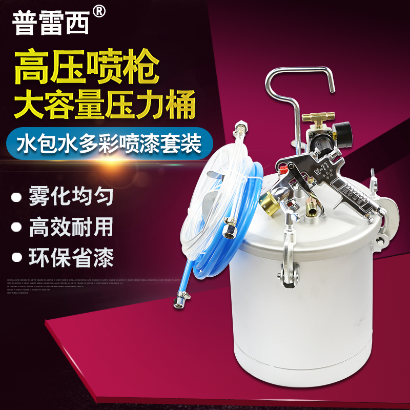 Pneumatic Water Wrap Water Colorful Paint Spray Gun 10L Water Storage Pressure Barrel Colorful Spray Spray Gun Water spray paint