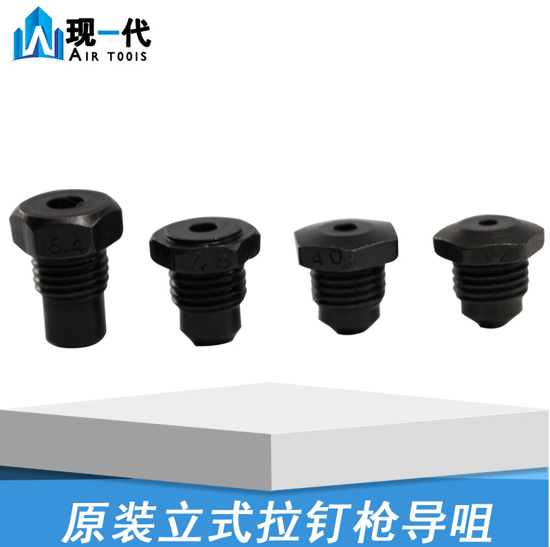 Taiwan rivet gun nozzle rivet gun rivet machine pneumatic rivet gun vertical rivet gun nozzle gun nozzle