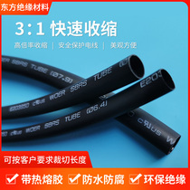  Double-wall heat shrinkable tube WOER WOER black environmental protection insulation flame retardant thickened waterproof 3 times shrinkable with glue heat shrinkable tube