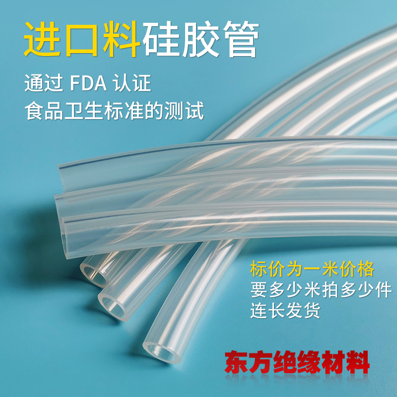 Imported silicone tube food grade high transmittance high temperature inner diameter 4mm diameter 6 mm milk bottle silicone tube water conductor