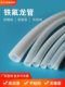 Teflon Casing Ptfe Tube High Temperature Resistant High Pressure Strong Acid and Alkali Insulating Plastic King Ptfe Teflon Tube