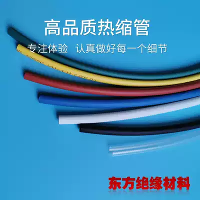 Heat shrinkable tube insulation sleeve 5mm yellow green black Red Heat Shrinkable tube environmentally friendly flame retardant wire insulation heat shrinkable sleeve tube