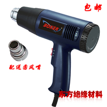  Hot air gun Small 1800W adjustable temperature portable industrial hot fan electric baking gun Plastic welding gun Heat shrinkable film gun