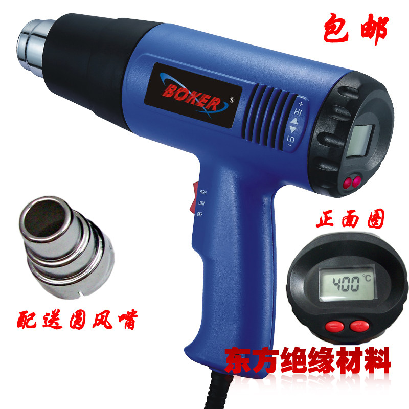 Hot air gun 1800W small intelligent key temperature adjustment belt digital display portable industrial heat shrinkable film plastic welding gun