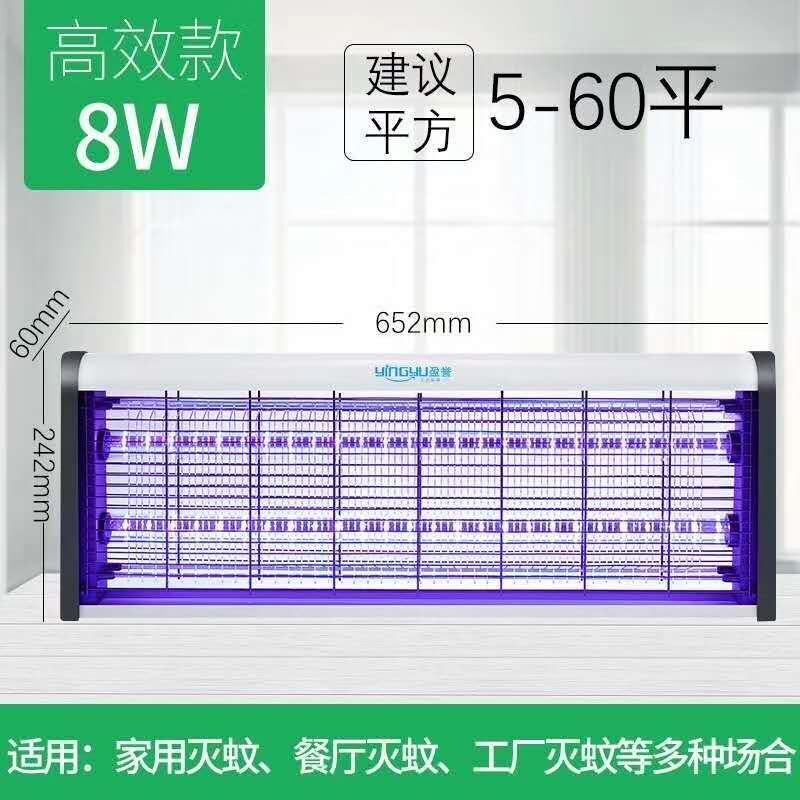 Y10 watts of Yinghai LED mosquito extinguishing lamp for household with radiation and efficient silence mosquito extinguishing lamp fly repellent