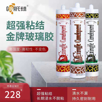 Giraffe glass glue Acid waterproof mildew kitchen and bathroom household Giraffe transparent black porcelain white fish tank weatherproof glue