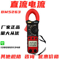 BM528A digital capacitive D pincer shape 6266 DC current 5266 Wanuse table 602 Wrong stall not burning 5263