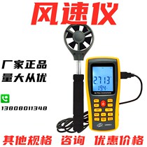 Wind speed wind temperature test detector GM816A Air volume Table 8908 Handheld 8903 8903 02 in air conditioning