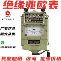 Shanghai 6-meter factory ZC11D-10 shaking table aumeter insulation resistance test detector 25B-3 aluminum shell 25B-4