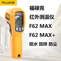 American FLUKE Fluke F59 infrared thermometric gun F62 thermometer ST20MAX thermometry