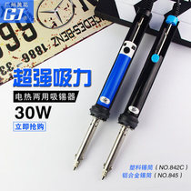 Guangzhou yellow flower 842C suction tin electric soldering iron suction tin iron suction tin soldering iron