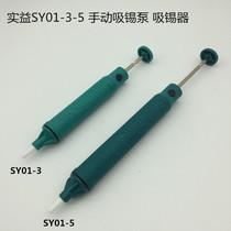 Beneficial SY01-3 01-5 powerful tin aspirator suction tin pump gun clear of scrap tin residue unsoldering