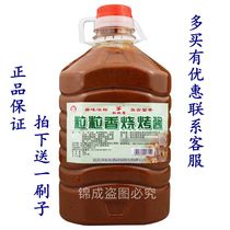 1桶粒粒香烧烤酱3公斤烤肉烤冷面拌饭烤串烤菜烤鸡翅烤海鲜