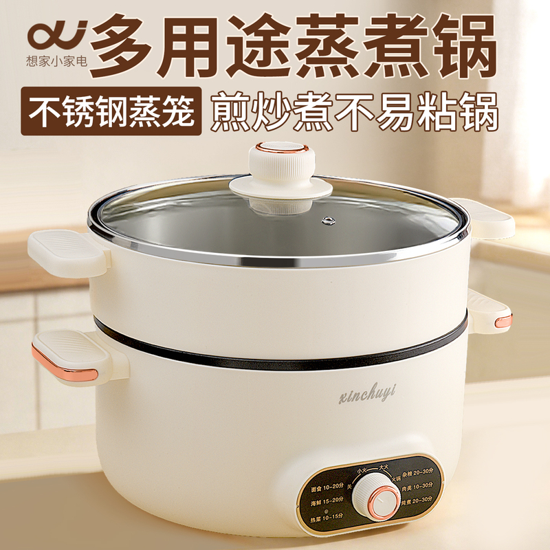 Electric Steamer Stainless Steel Steamer Electric Cooking Pot Dormitory Frying and Steaming All-In-One Pot Electric Frying Pan Non-Stick Pan Household Hot Pot Electric Steamer Stainless Steel Steamer Electric Cooking Pot Dormitory Frying and Steaming All-In-One Pot Electric Frying Pan Non-Stick Pan Household Hot Pot