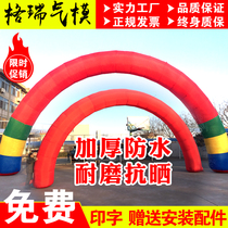 New thickened inflatable arch opening advertising celebration Wedding gas mold 8 meters 10 meters 12 meters rainbow door Shuanglong Phoenix