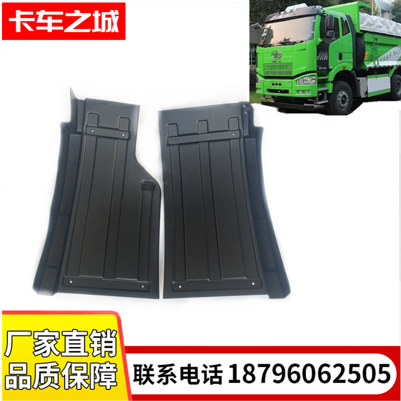 Suitable for FAW J6P FRONT WHEEL FENDER SELF-DUMPING FRONT WHEEL FENDER NEW 50V TRUCK ACCESSORIES
