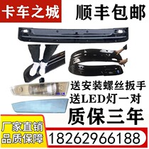 Suitable for Jiefang JH6 sunshade sun visor sun shield front baffle bracket original JH6 accessories