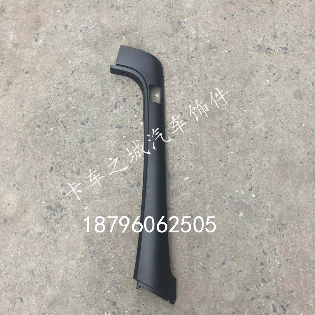 Suitable for the liberation of JH6 Outer column Upright Post Bar internal plate EXTERIOR DECORATIVE STRIPS Decorative Strips Accessories