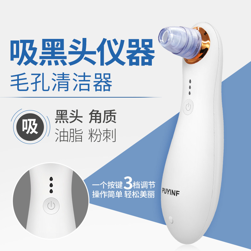 Blackhead suction artifact to remove acne pores electric suction and export home beauty blackhead suction instrument