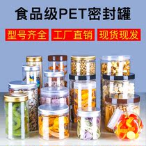 Five Valley Grain Case Case Case for Closed Sealing Can Boutique High-grade Food Class Cover Plastic