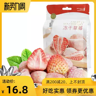 Frozen hay berry crisp Crushed fruit Dried fruit Dried fruit Preserved snowflake crisp Raw materials Snacks Casual Zero food