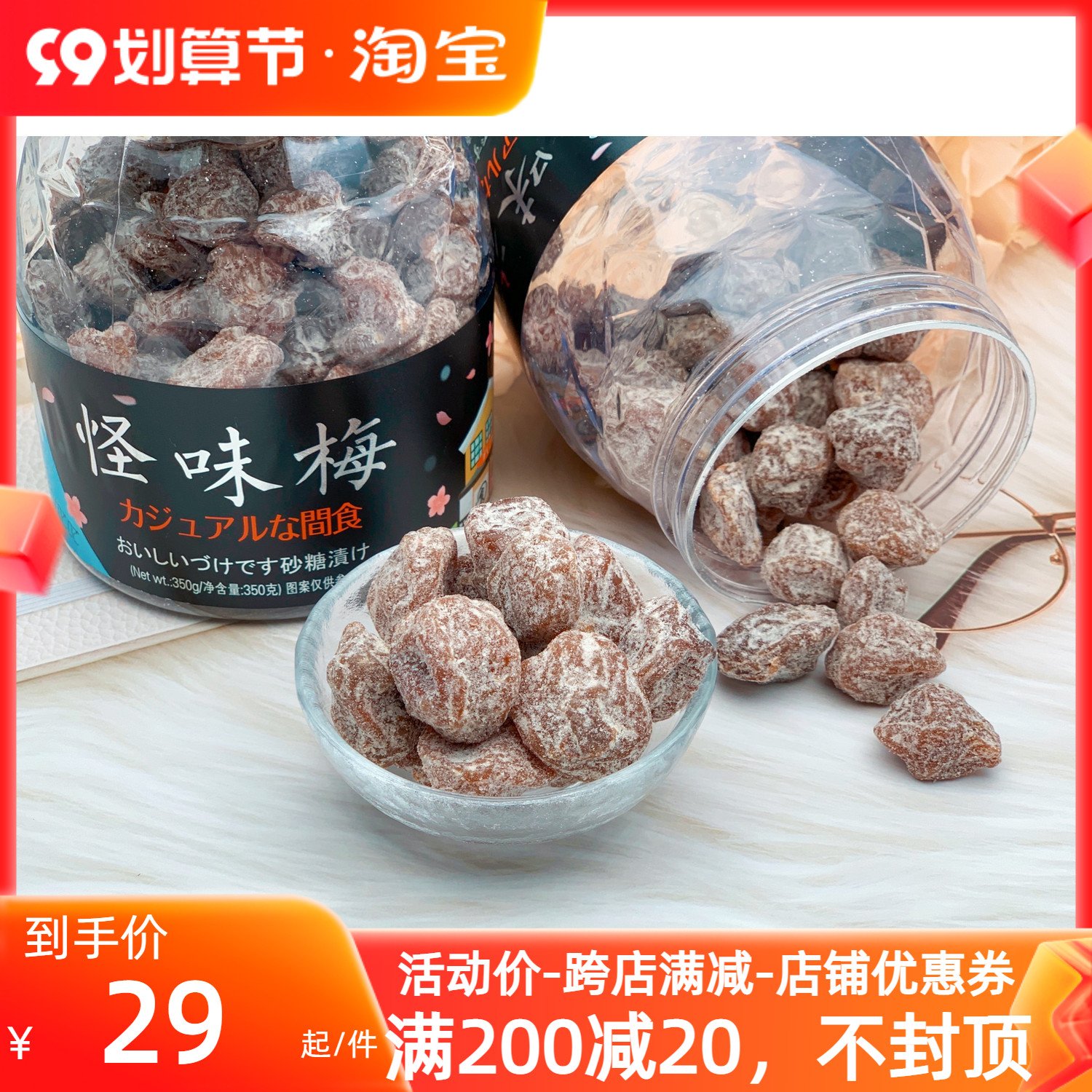 Olive strange-flavored plum flavored bottled words plum candied fruit dried fruit office casual snack specialty plum snack