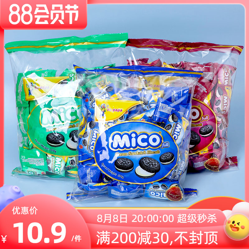Malaysian Mico Multi Taste Olio Sandwich Biscuits Small Black Cake Mini Chocolate Chip Cookies Net Red Snacks
