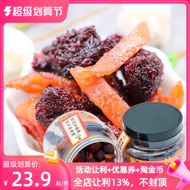 Haizhu Yang Megan Casual Snacks Fruit Dry Canned Sodium Umerate Acid