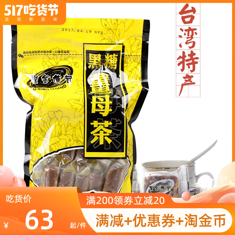 New Cargo Taiwan Original Clothing Black Gold Legend Four-In-One Black Sugar Gui Round Red Date Ginger Mother Red Sugar Old Ginger Soup Tea Brick