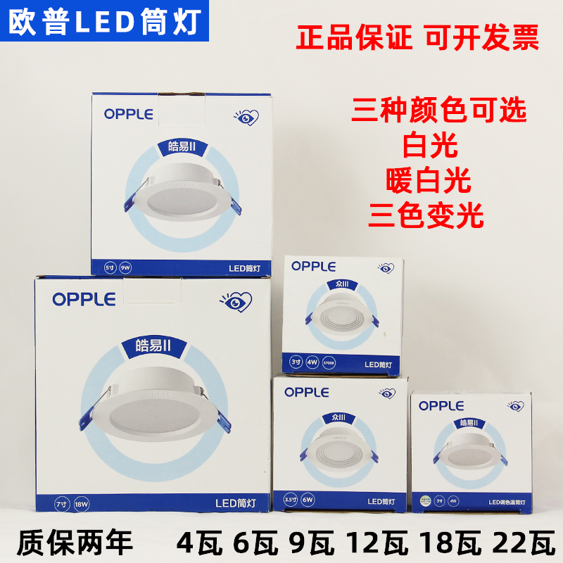 Aup Lighting LED Cylinder Lamp Elegant rhyme Hao Yi's second-generation embedded hallway Living room Bedroom 4w6w9w12w18w22w