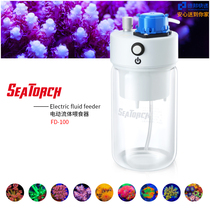 Seatorch seawater rechargeable liquid coral food adjustable feeder FD-100 telescopic