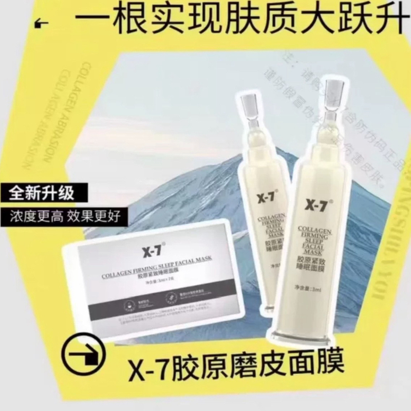 Microdermabrasion Artifact/X7 Collagen Firming Mask Sleep Moisturizing Hydration Shrink Pores Brightening Place an Order Consultation Discount Microdermabrasion Artifact/X7 Collagen Firming Mask Sleep Moisturizing Hydration Shrink Pores Brightening Place an Order Consultation Discount