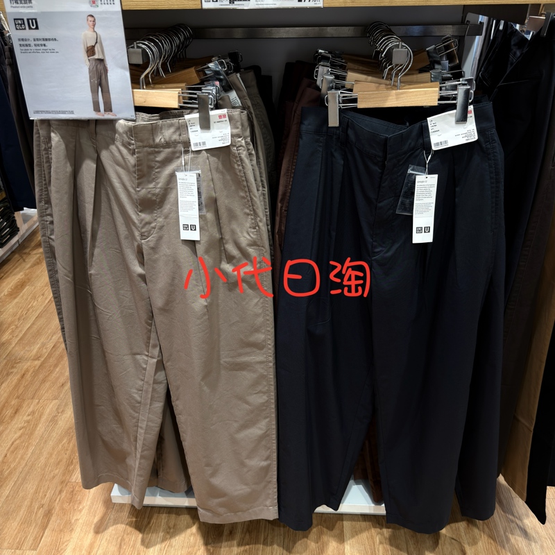 Uniqlo U Series Men's Pleated Wide-Leg Pants 475596/463978/463985/484093
