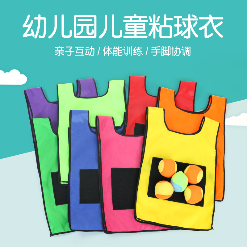 Children's sticky shirt vest toy kindergarten fun parent-child game props outdoor throwing sensory training equipment