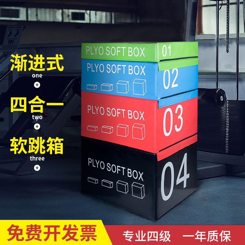 Jumping box four-in-one vaulting horse training jumping box gymnastics saddle horse children's sports fitness steps jumping stool jumping platform jumping goat